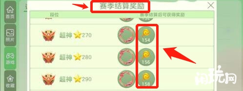球球大作战赛季结算奖励金棒棒糖