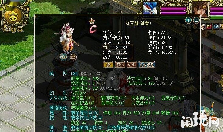 问道法宝嘲讽技能属性