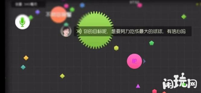 球球大作战粉色名字