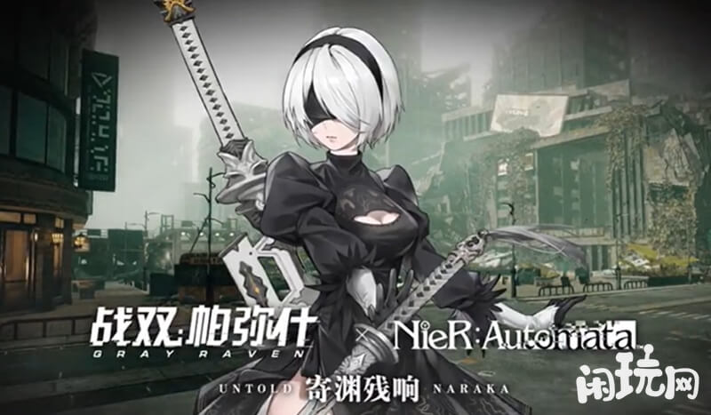 战双帕弥什尼尔2b