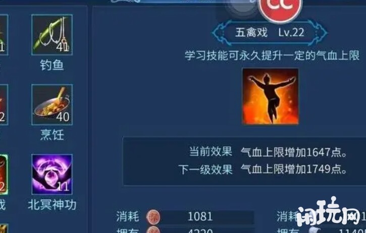 倩女幽魂异人pk技能选择