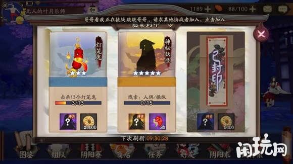 阴阳师人偶操纵妖怪线索