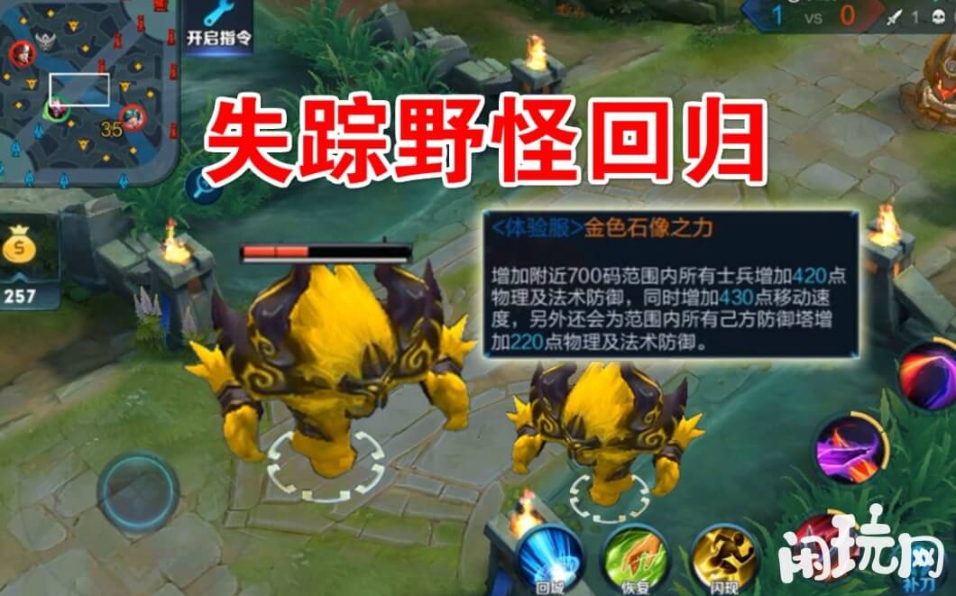 王者荣耀黄buff