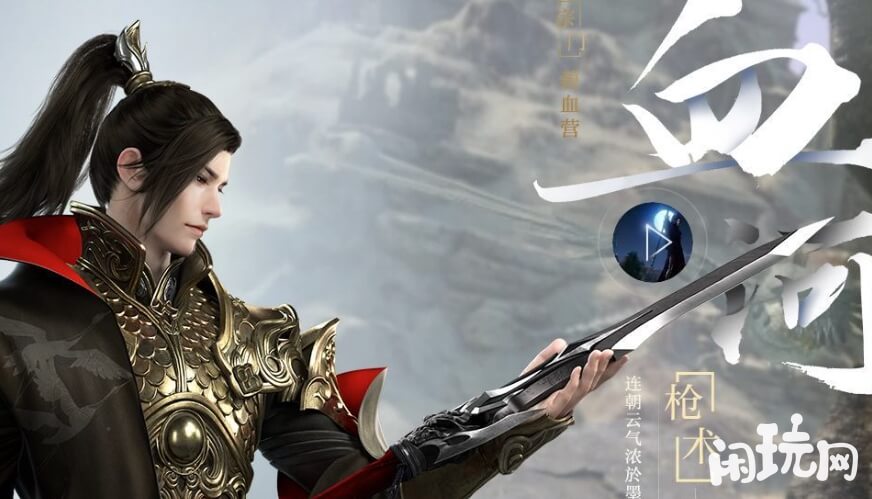 逆水寒平民职业血河