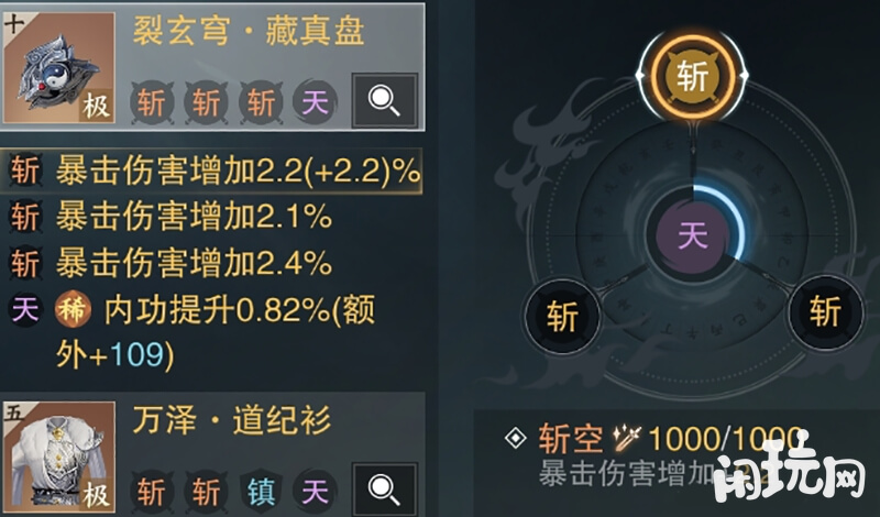 砺刃属性