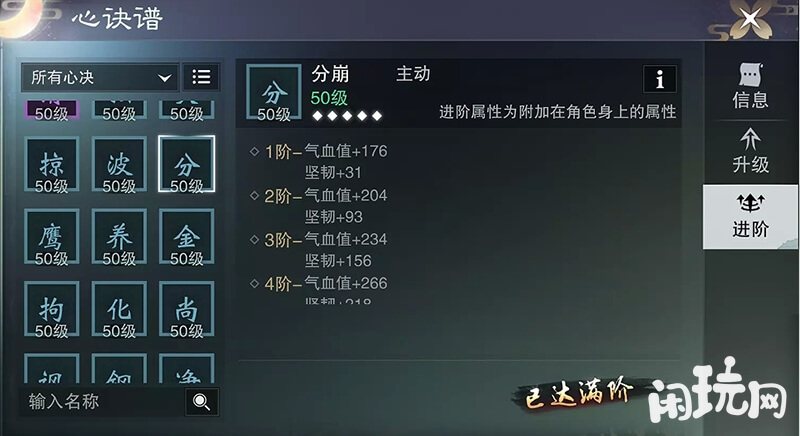 心决