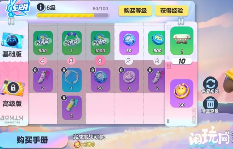蛋仔购买手册