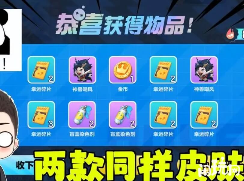 蛋仔获得幸运碎片