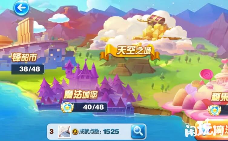 天天酷跑天空之城