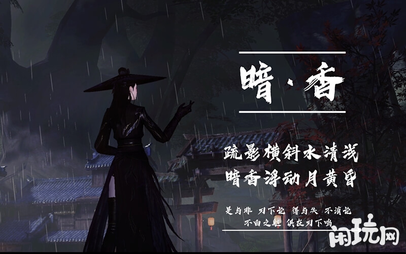 一梦江湖暗香