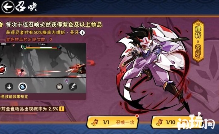 忍者必须死3召唤绯斩苍牙