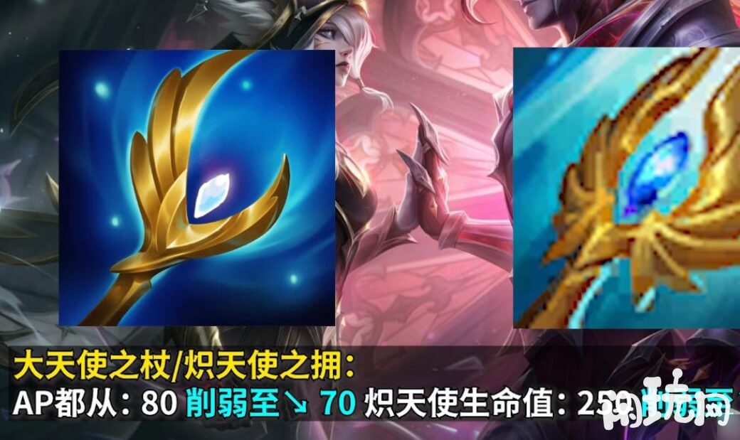 英雄联盟炽天使之拥