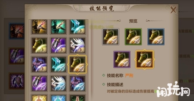 天龙八部修炼技能