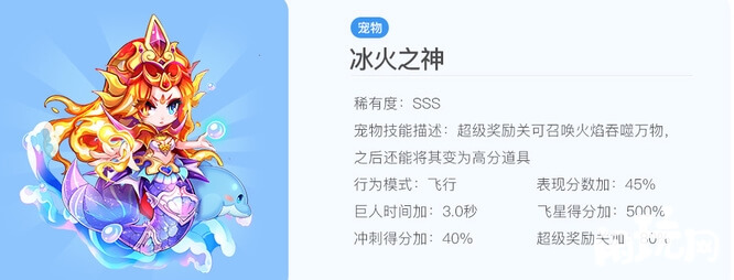 天天酷跑超神宠冰火之神