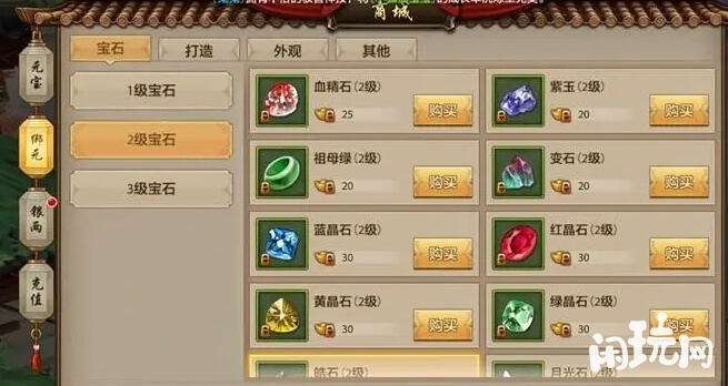 天龙八部宝石价格