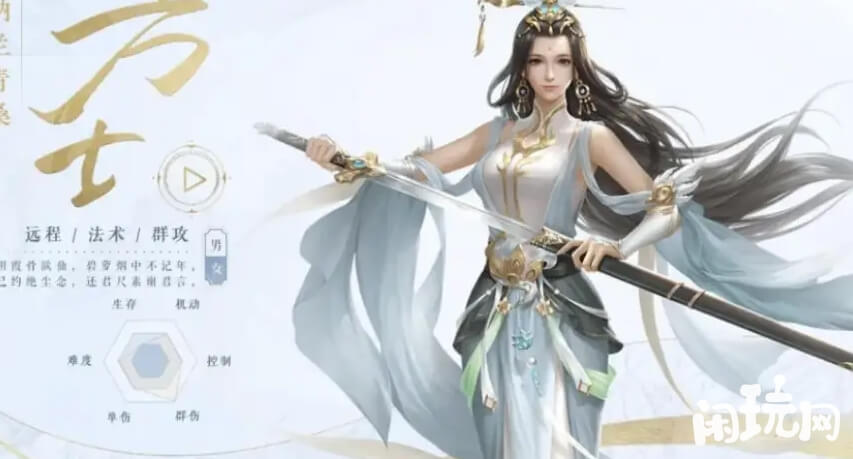 倩女幽魂新手职业方士
