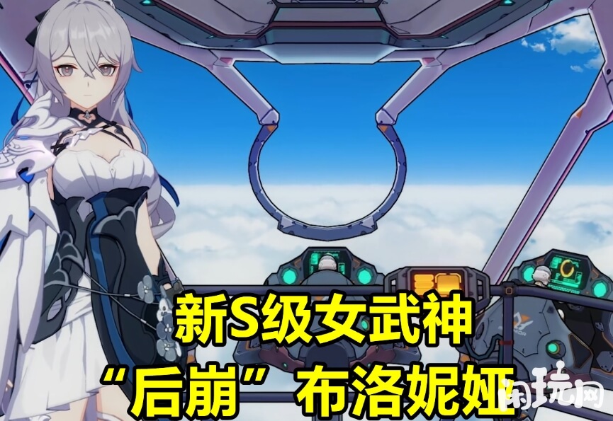 崩坏3后崩坏书女武神等级