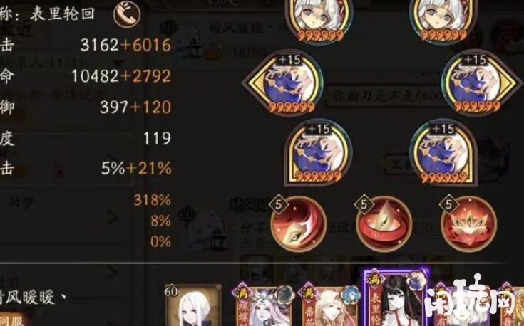 阴阳师面灵气御魂选择