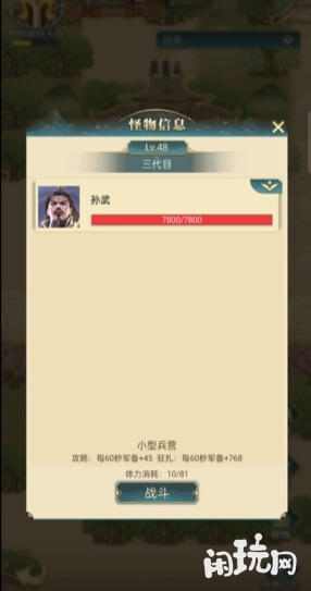 英雄杀与孙武战斗
