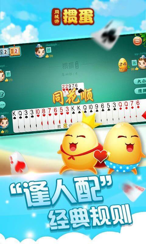 掼蛋经典规则