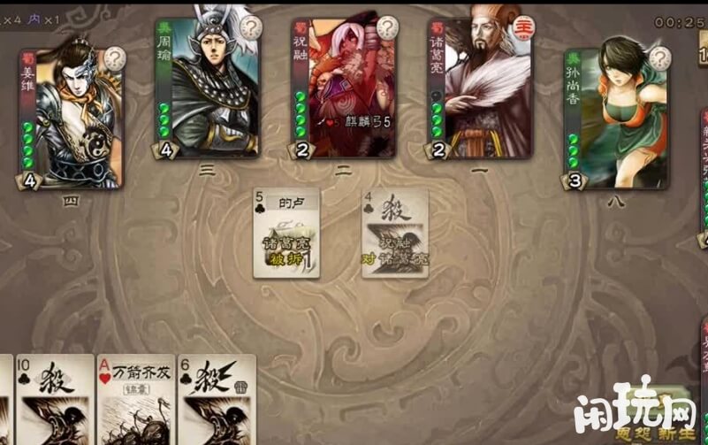 英雄杀诸葛北伐孙武