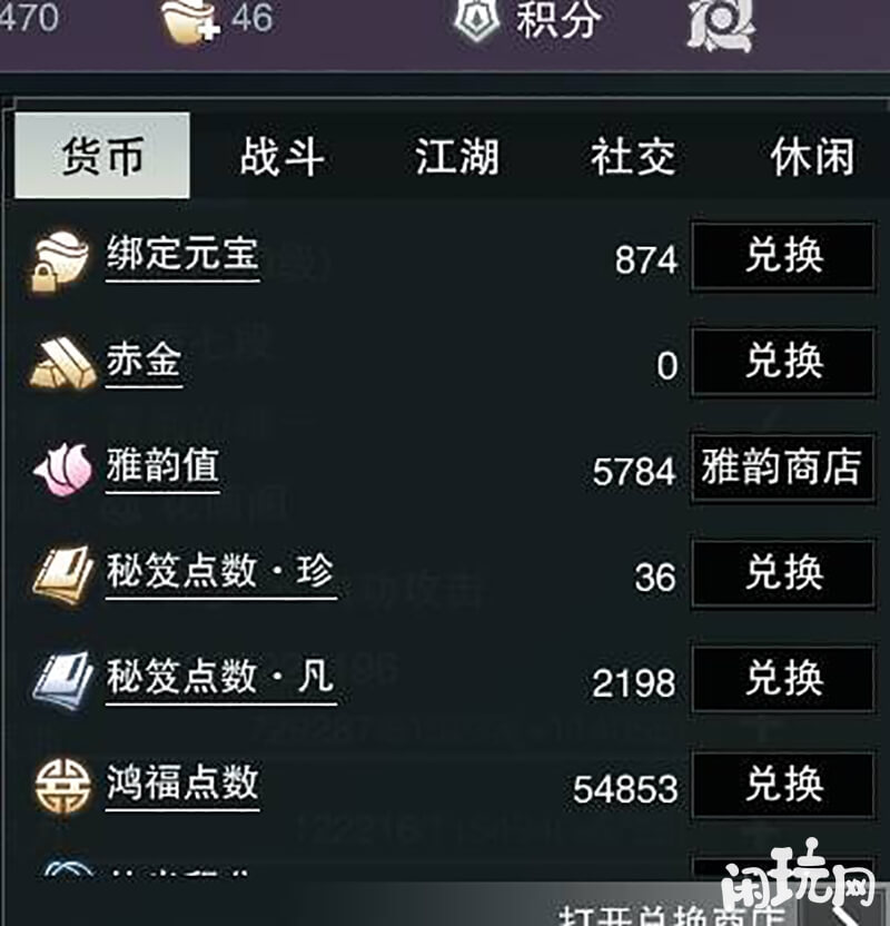 积分物品