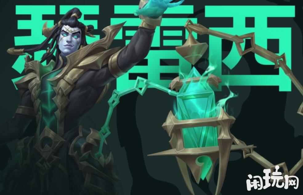 英雄联盟瑟雷西在国服叫锤石