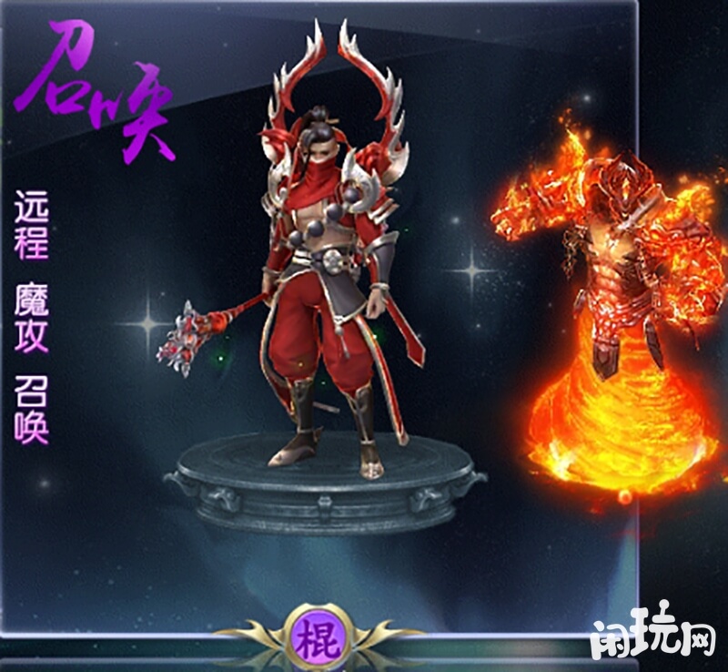 征途召唤