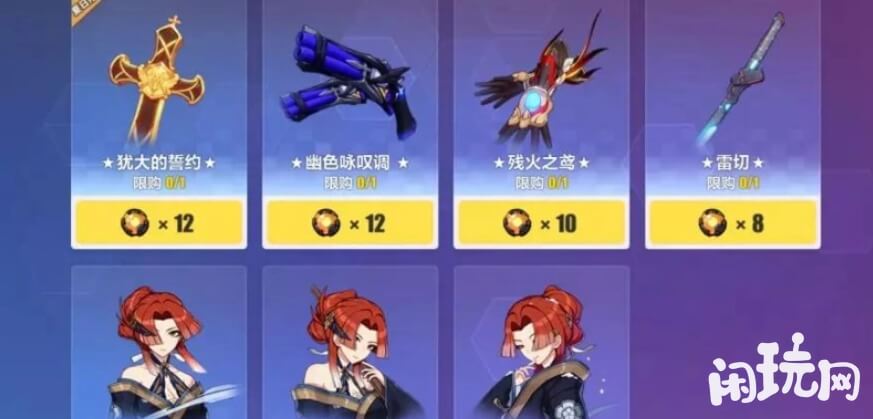崩坏3作战凭证奖励