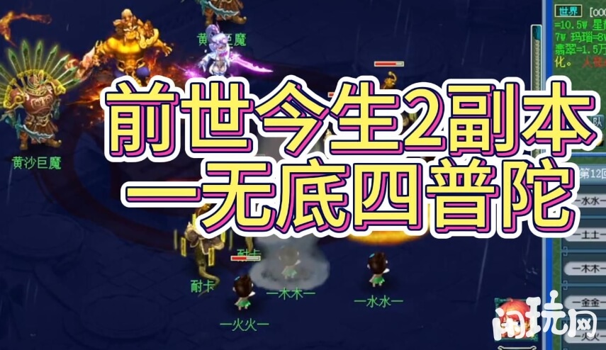 梦幻西游4普陀阵容