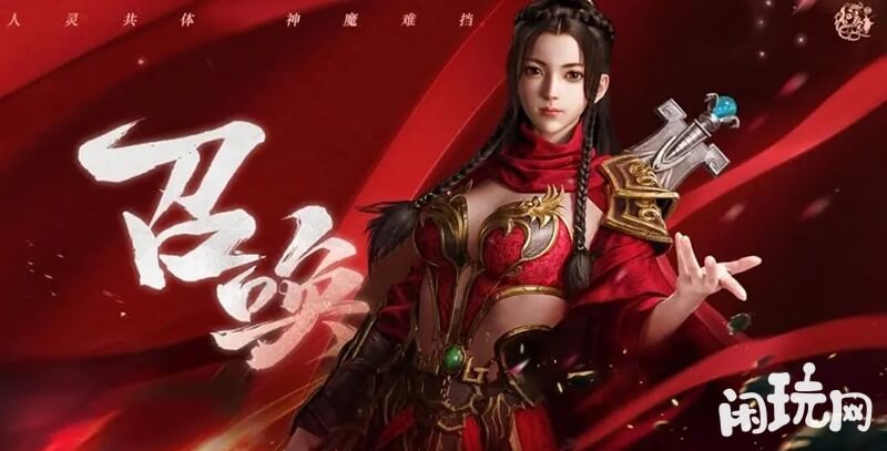 征途召唤