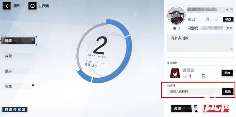 战双输入兑换码位置
