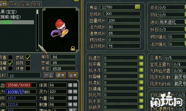 问道幽冥血蛇宠物资质