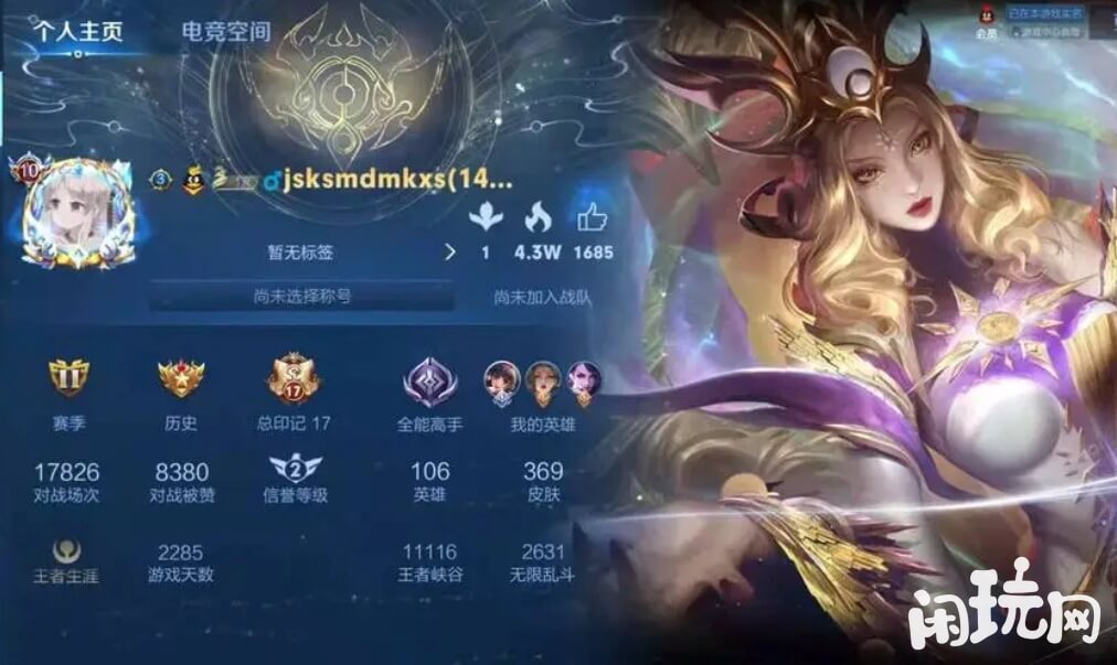 王者荣耀贵族10是最高等级