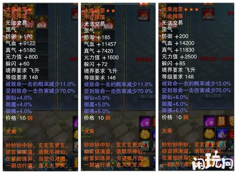 诛仙罡气