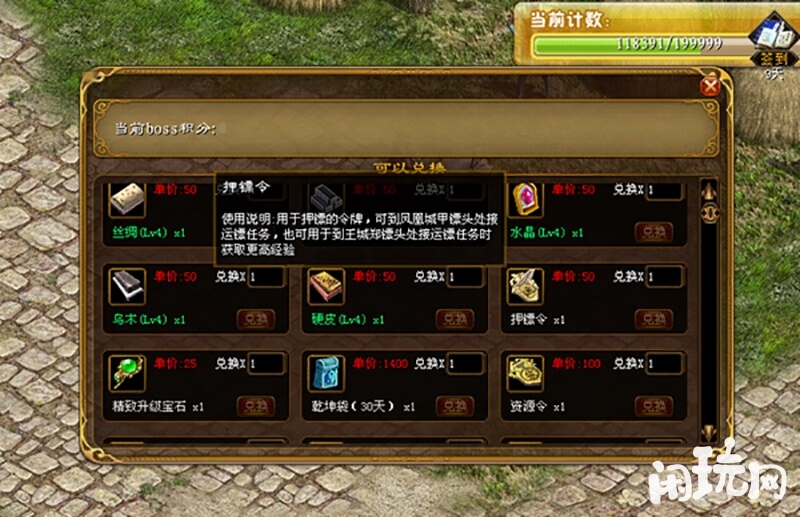 绿色征途经验加成道具
