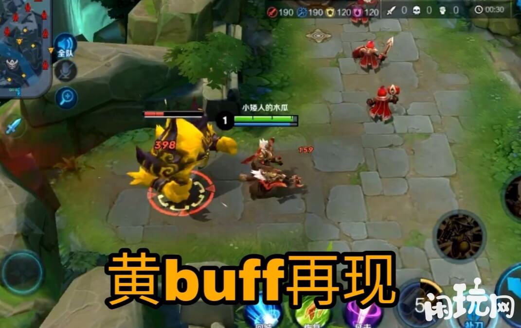 王者荣耀黄buff被删除