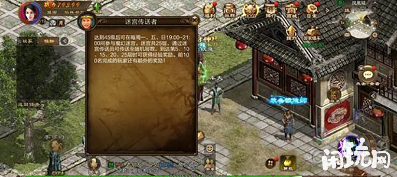 征途2迷宫传送者