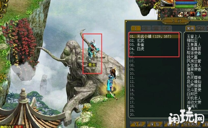 问道八阵图进入位置