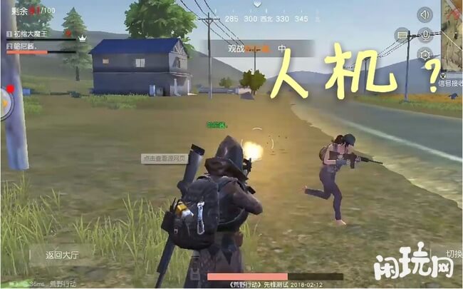 荒野行动人机太多