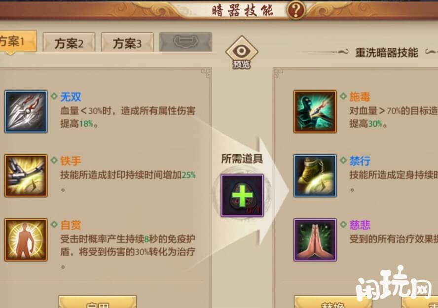 天龙八部天山暗器技能