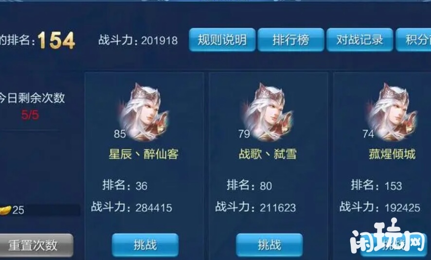 倩女幽魂门派闯关挑战排名