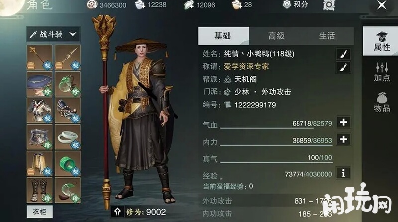一梦江湖少林