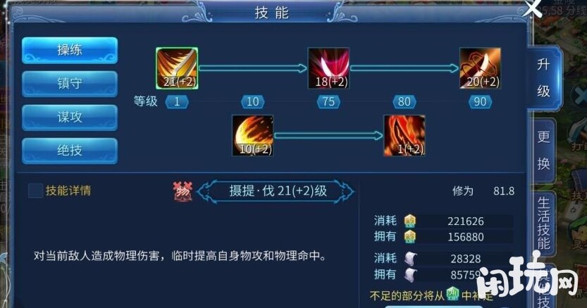 倩女幽魂甲士天赋技能分配