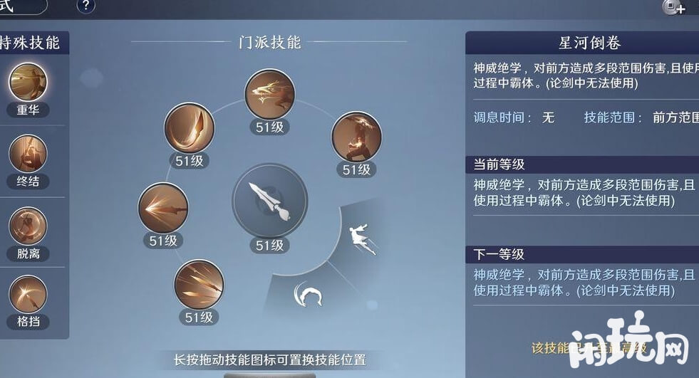 天涯明月刀神威心法介绍