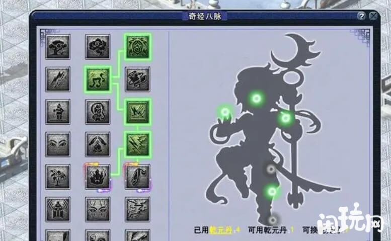 梦幻西游魔王寨奇经八脉路线