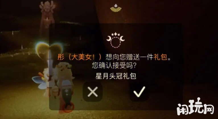 光遇周年庆皇冠礼包