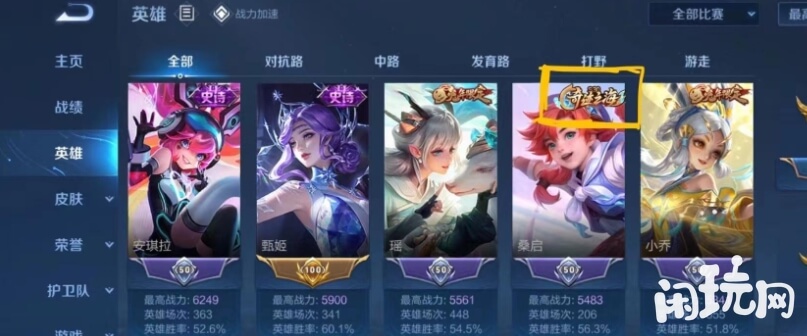 王者荣耀奇迹之海皮肤标签