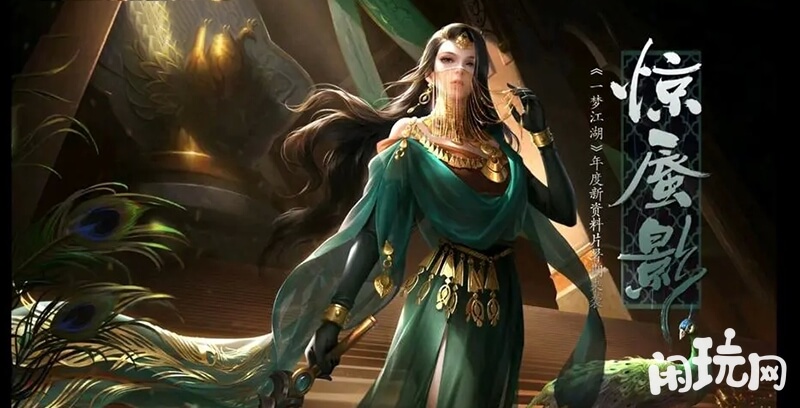 一梦江湖伽蓝