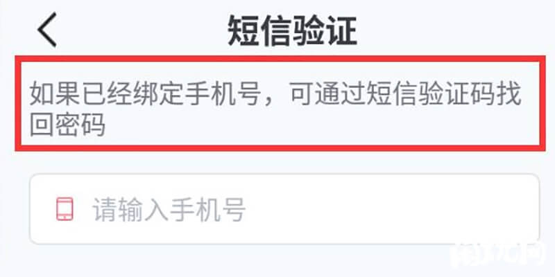 战双帕弥什短信验证修改密码